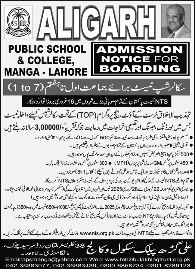 APSC Class 1 to 7 Grade Admissions Open for Session 2025